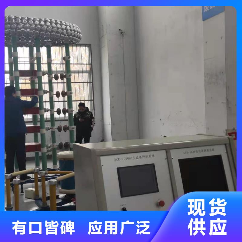高电压冲击发生器2025已更新(今日/资讯)