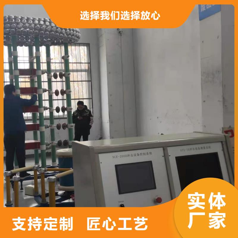 冲击电压电流发生器试验装置现货供应
