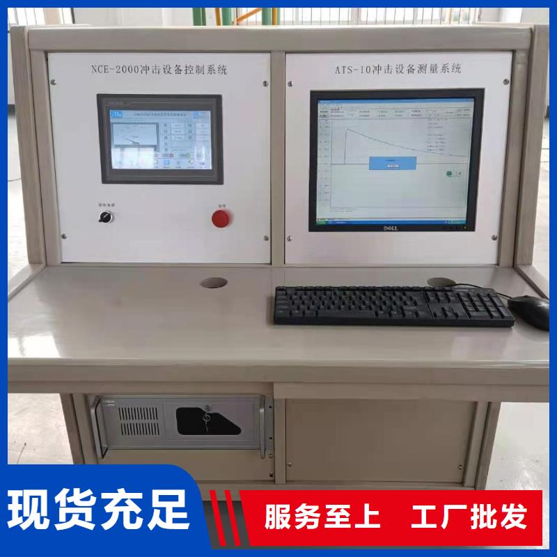 冲击电压电流发生器试验装置现货供应