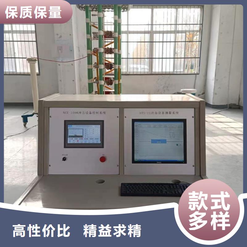 雷电冲击电流发生器试验装置诚信厂家