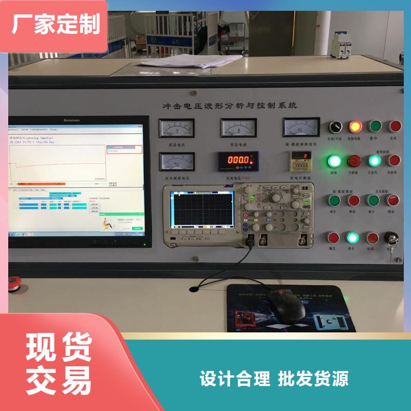 雷电冲击发生器微机继电保护测试仪一站式厂家