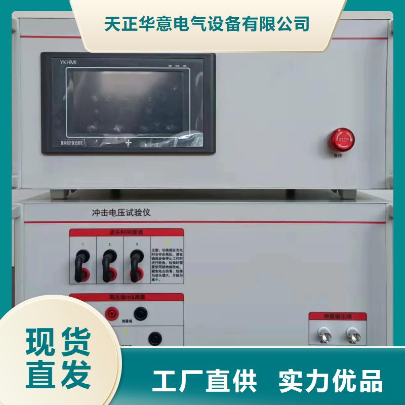 雷电冲击发生器微机继电保护测试仪一站式厂家