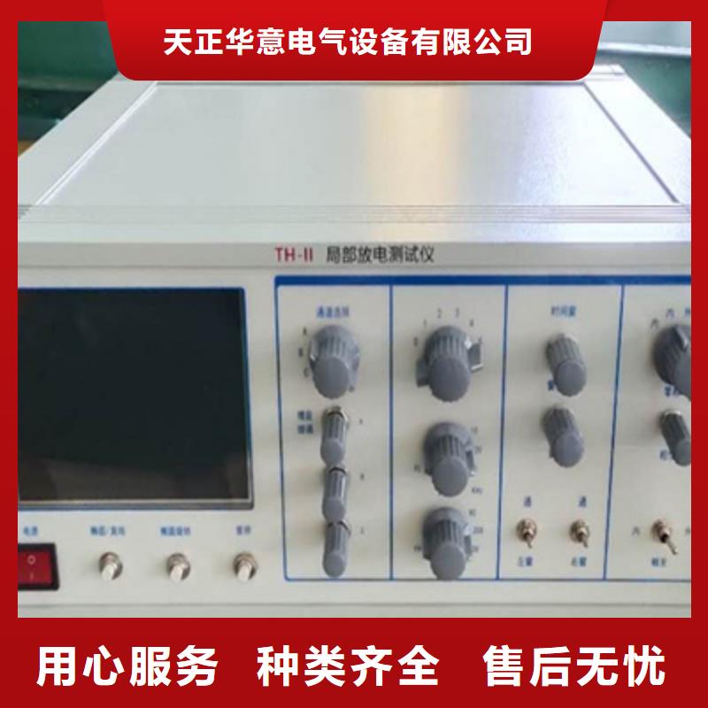 厂家【 局部放电检测仪,直流电阻测试仪性价比高】