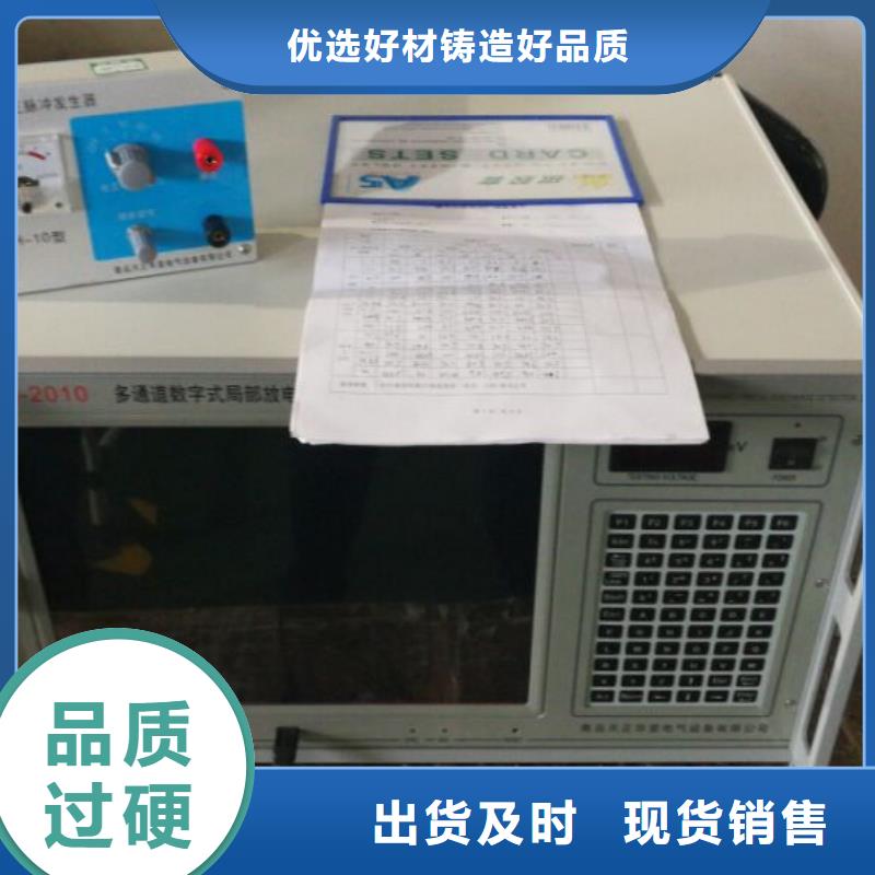 厂家【 局部放电检测仪,直流电阻测试仪性价比高】