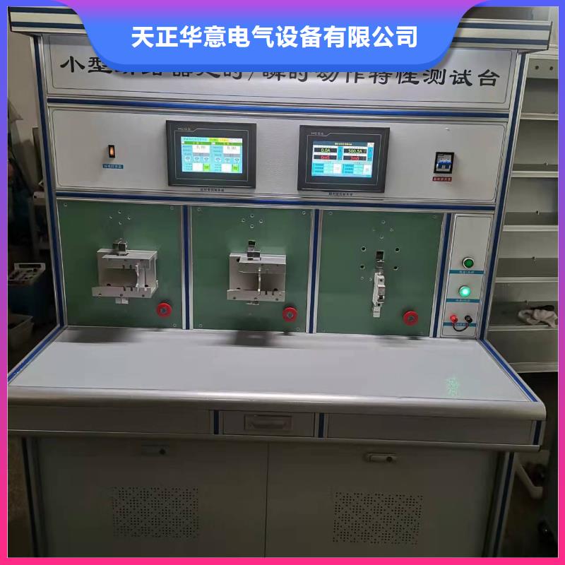 【大电流发生器】 电缆故障测试仪用好材做好产品 天正华意电气设备(无锡市分公司)