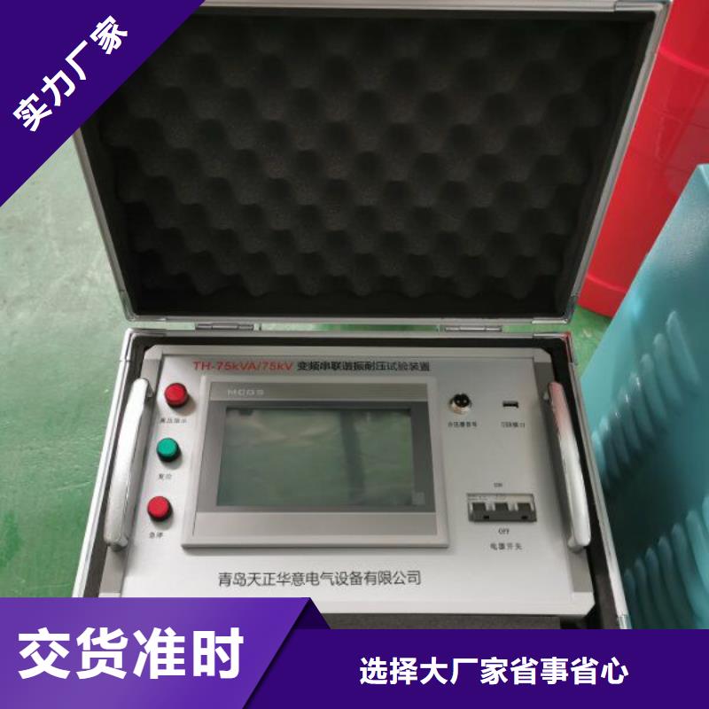 变频串联谐振耐压装置直流高压发生器质量检测
