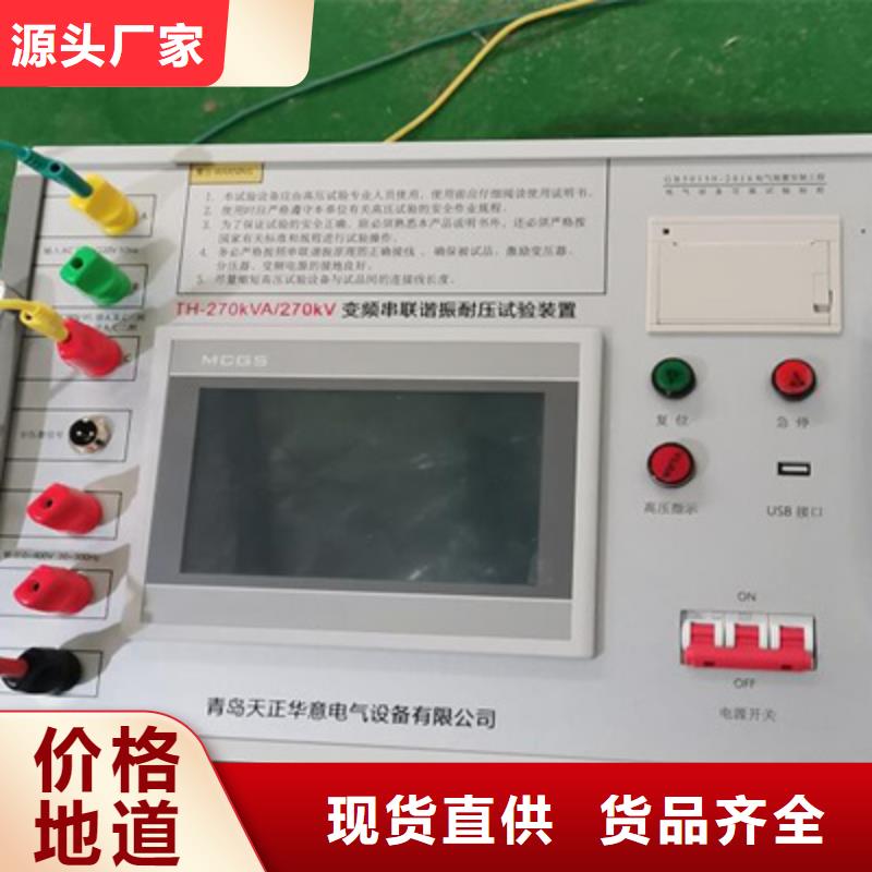 变频串联谐振耐压试验装置视频-宁夏变频串联谐振耐压试验装置-周边可服务区域银川