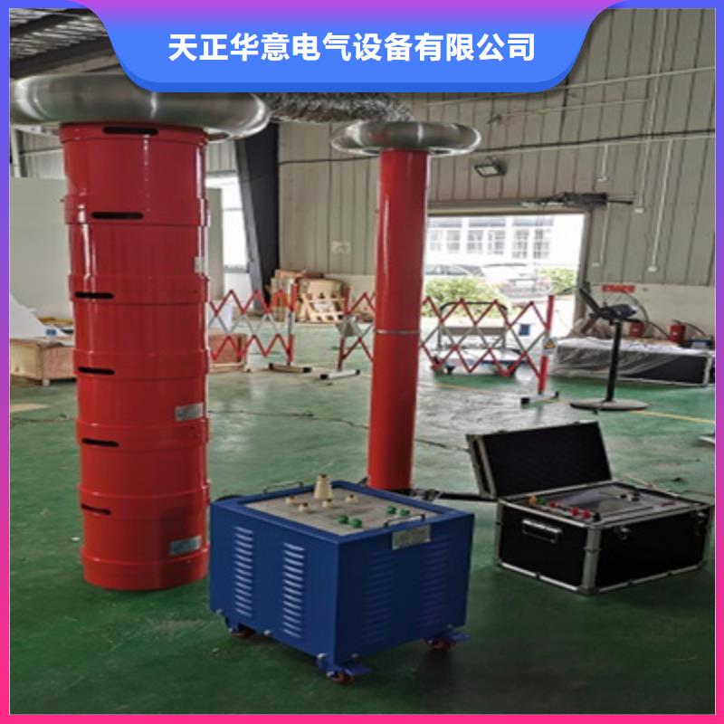 变频串联谐振交流试验成套装置质量与价格同在