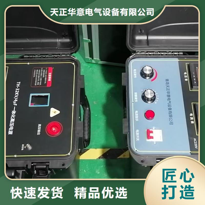 变频串联谐振耐压试验装置视频-变频串联谐振耐压试验装置_福建省福州市市场覆盖永泰|连江|漳州|龙岩|莆田|南平|三明等