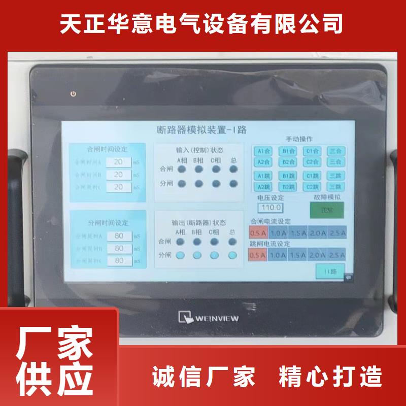 变频串联谐振耐压试验装置视频-变频串联谐振耐压试验装置|兴安市|乌兰察布|阿拉善|乌海|包头|呼伦贝尔|通辽