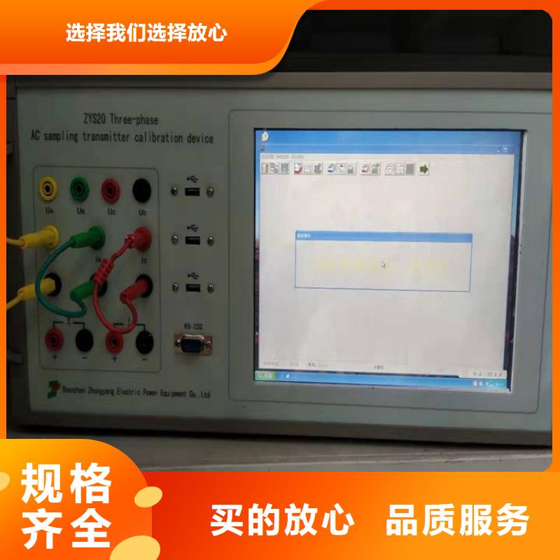 【交流采样现场校验仪】,配电自动化终端测试仪优选货源-服务区域包括乌鲁木齐|克拉玛依|伊犁等-产品视频