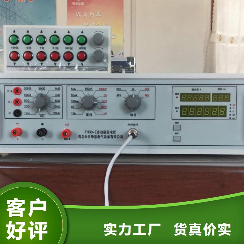 高精度万用表检定装置厂家-现货充足