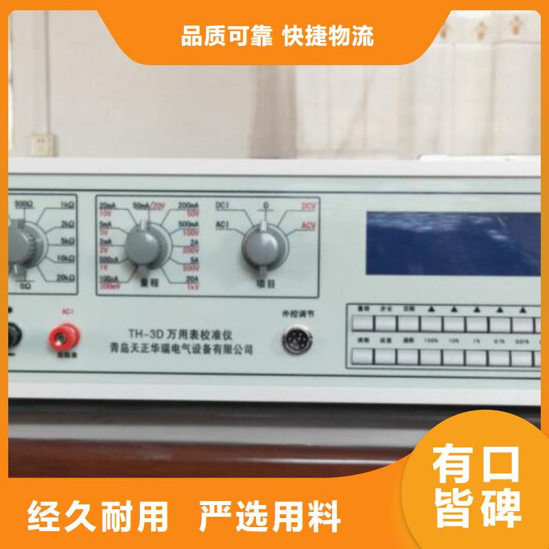 交流指示仪表检定台放心购买