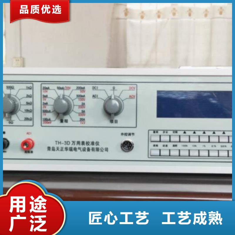 高精度万用表检定装置厂家-现货充足