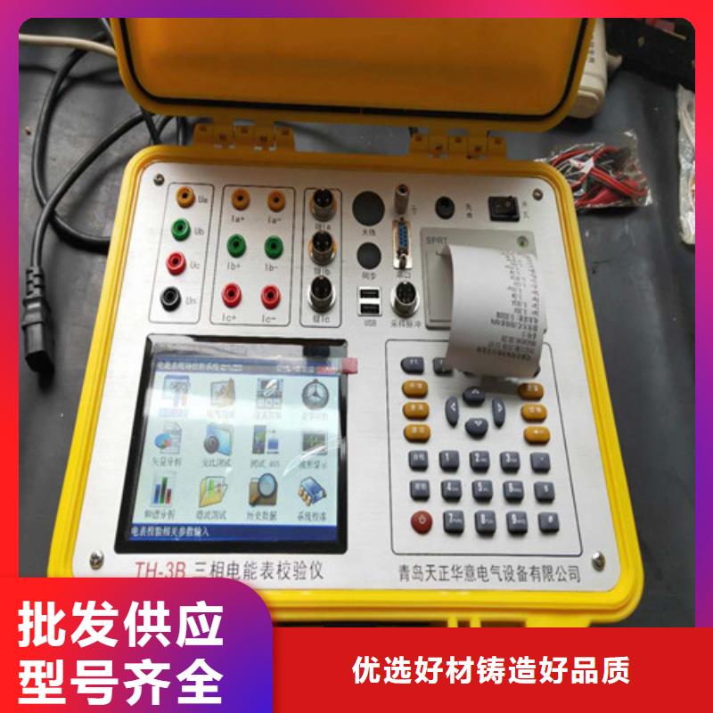 变频串联谐振耐压试验装置视频-云南省普洱市|怒江|昭通|德宏|保山|临沧|迪庆|文山变频串联谐振耐压试验装置-天正华意