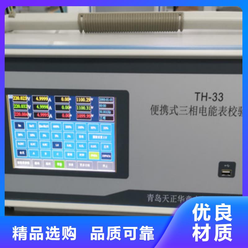 天正华意变频串联谐振耐压试验装置【 三相电能表校验装置_微机继电保护测试仪实拍展现】