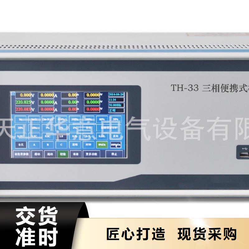 变频串联谐振耐压试验装置视频-云南省普洱市|怒江|昭通|德宏|保山|临沧|迪庆|文山变频串联谐振耐压试验装置-天正华意