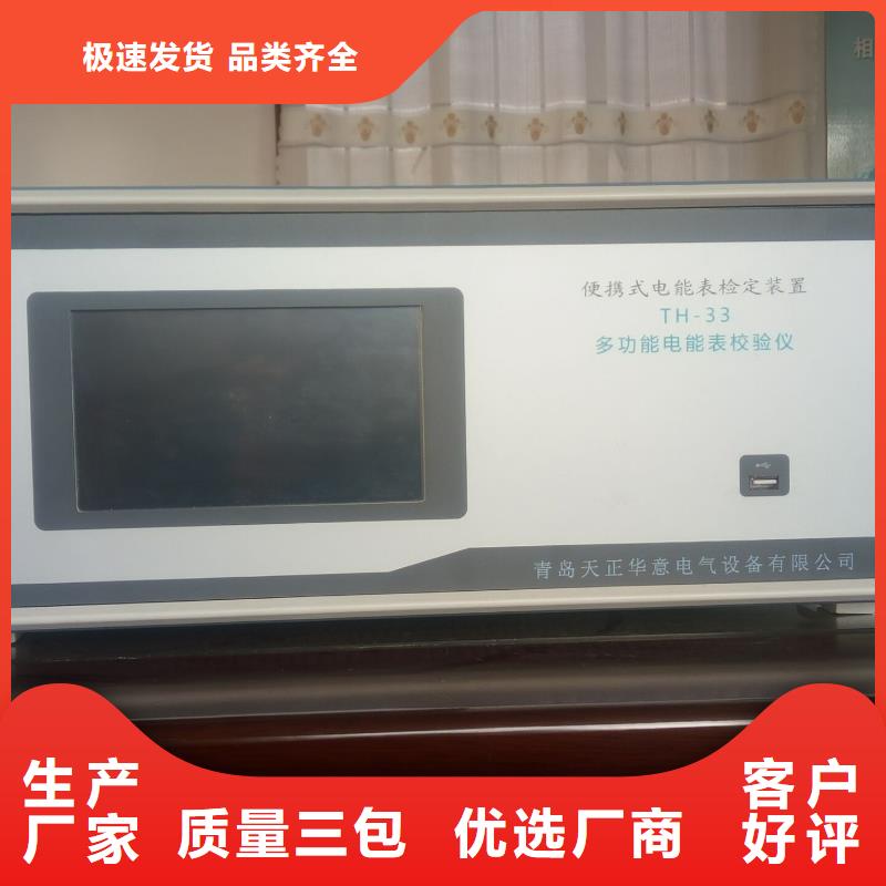 三相指示仪表校验台多少钱