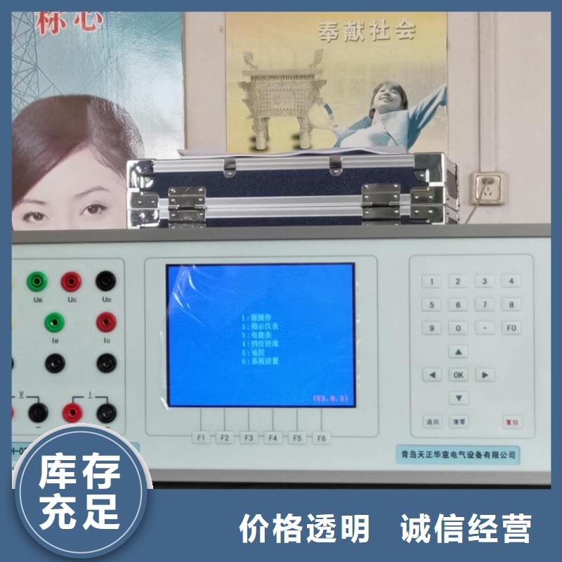 丁青|八宿|阿里|林芝|山南|拉萨|那曲|日喀则【 三相标准功率源,微机继电保护测试仪质量上乘】生产厂家