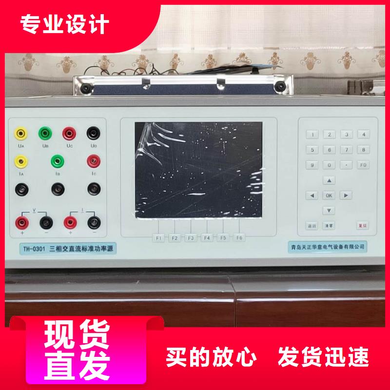 丁青|八宿|阿里|林芝|山南|拉萨|那曲|日喀则【 三相标准功率源,微机继电保护测试仪质量上乘】生产厂家
