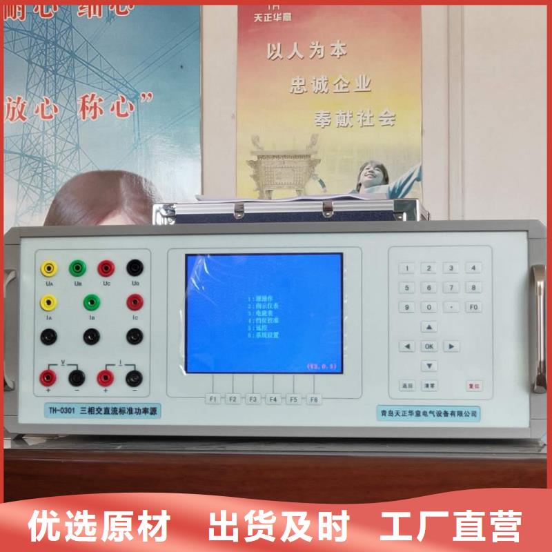 丁青|八宿|阿里|林芝|山南|拉萨|那曲|日喀则【 三相标准功率源,微机继电保护测试仪质量上乘】生产厂家