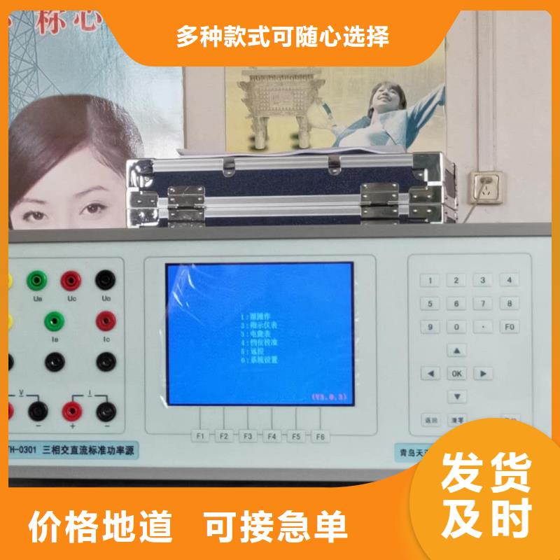 丁青|八宿|阿里|林芝|山南|拉萨|那曲|日喀则【 三相标准功率源,微机继电保护测试仪质量上乘】生产厂家