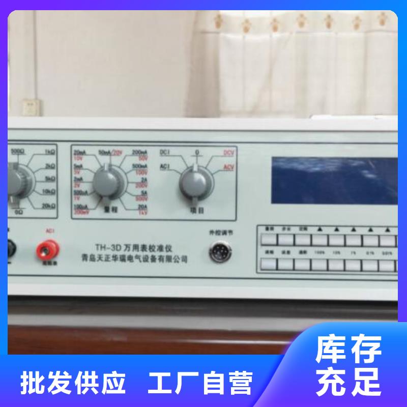 天正华意变频串联谐振耐压试验装置三相标准功率源-【电缆故障测试仪】安心购诚信商务网