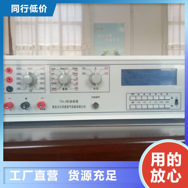 丁青|八宿|阿里|林芝|山南|拉萨|那曲|日喀则【 三相标准功率源,微机继电保护测试仪质量上乘】生产厂家
