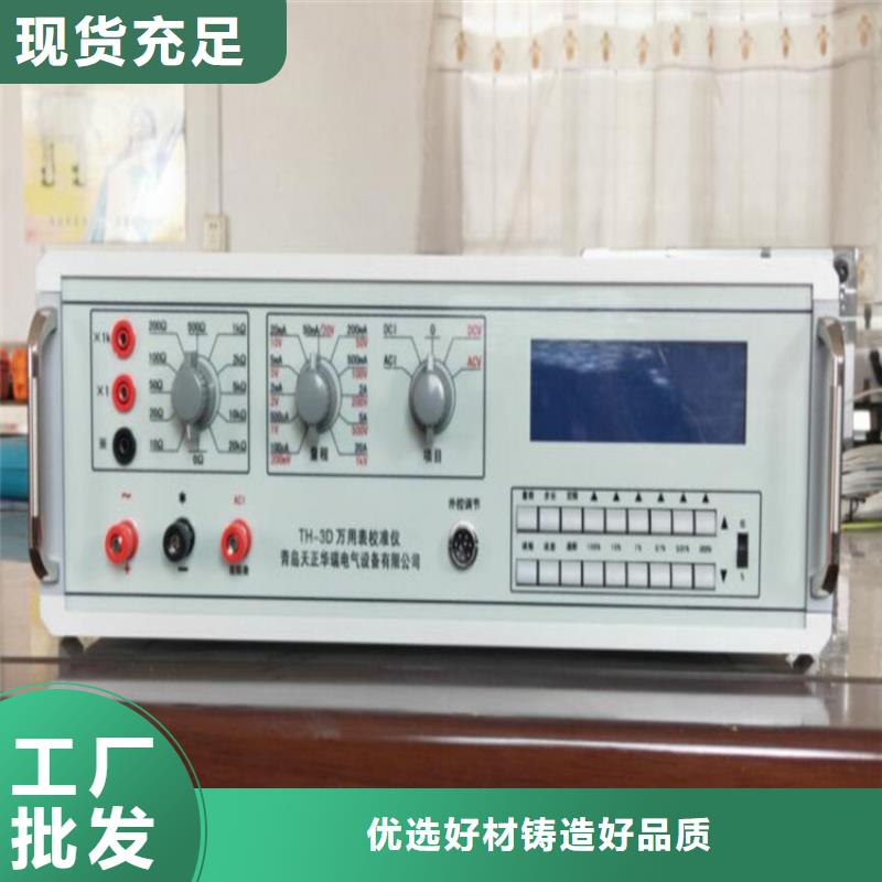 多功能校准仪蓄电池测试仪优质原料