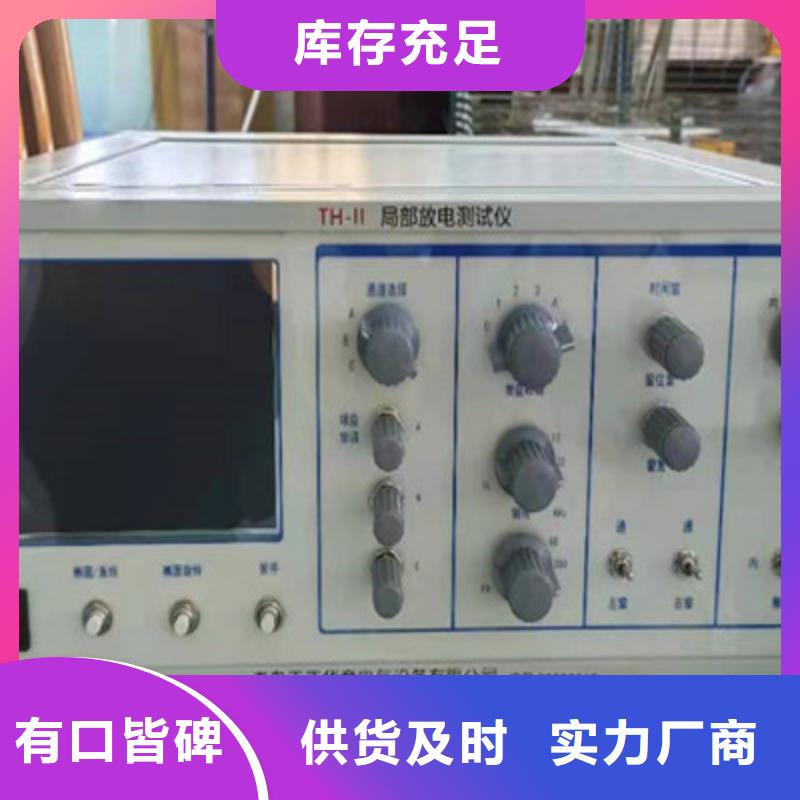 工频高压局放试验装置-励磁系统开环小电流测试仪应用领域