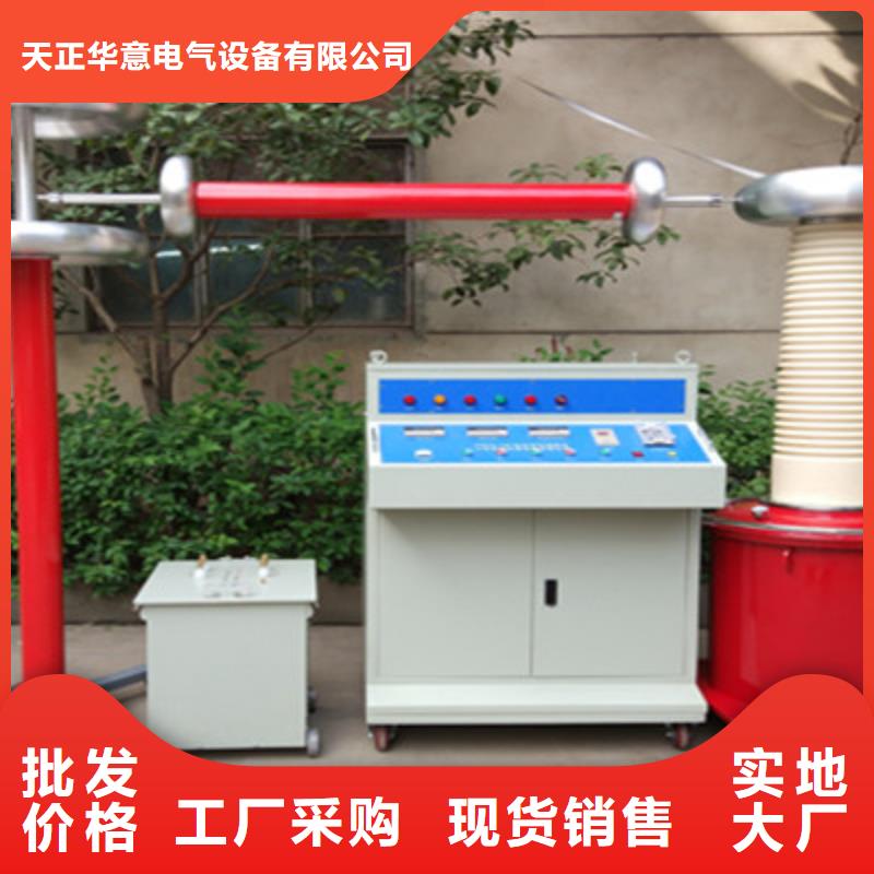 变频串联谐振耐压试验装置天正华意【 工频高压局放试验装置,直流电阻测试仪细节决定成败】