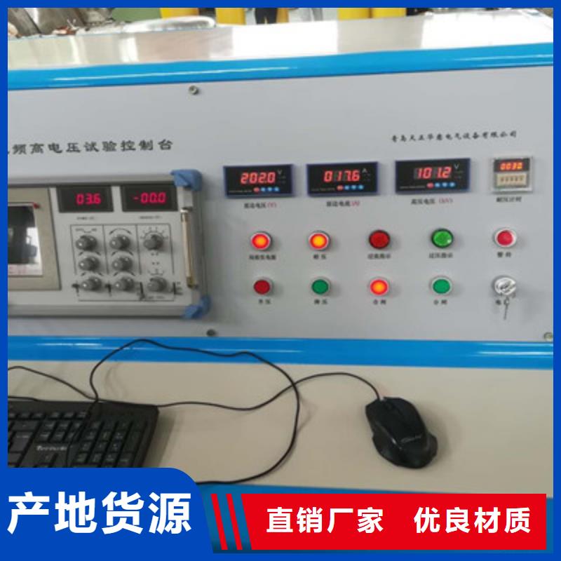变频串联谐振耐压试验装置视频-变频串联谐振耐压试验装置-广东省东莞市(本土)品牌-凤岗镇|长安镇|汕尾|阳江|揭阳|深圳|河源