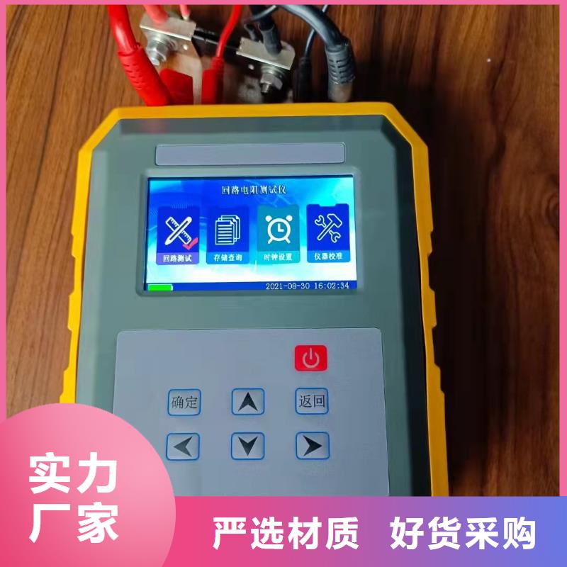 天正华意回路电阻测试仪-【大电流发生器】匠心制造-诚信商务网