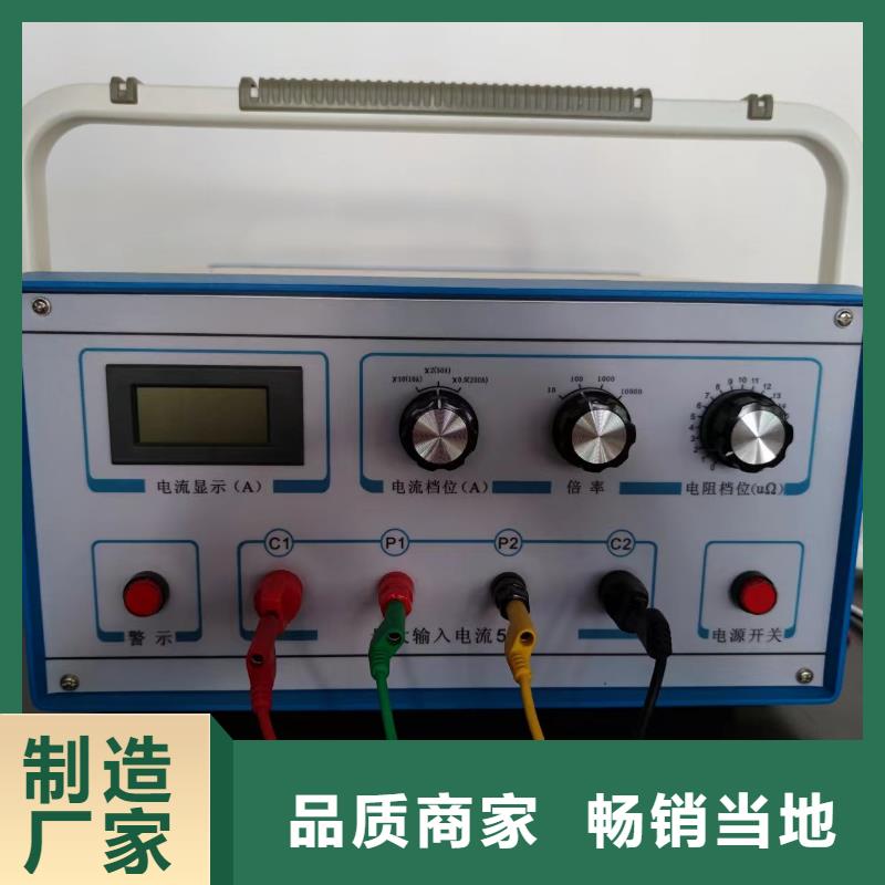 天正华意回路电阻测试仪-【大电流发生器】匠心制造-诚信商务网