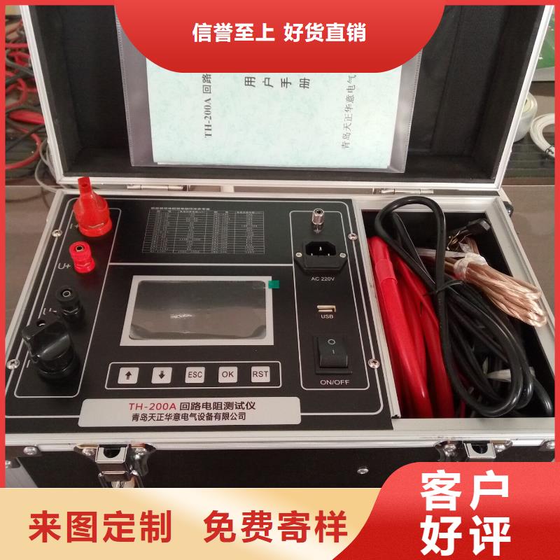 回路电阻测试仪-【励磁系统开环小电流测试仪】低价货源|岑溪|万秀|贵港|柳州|来宾|崇左szmyb.com