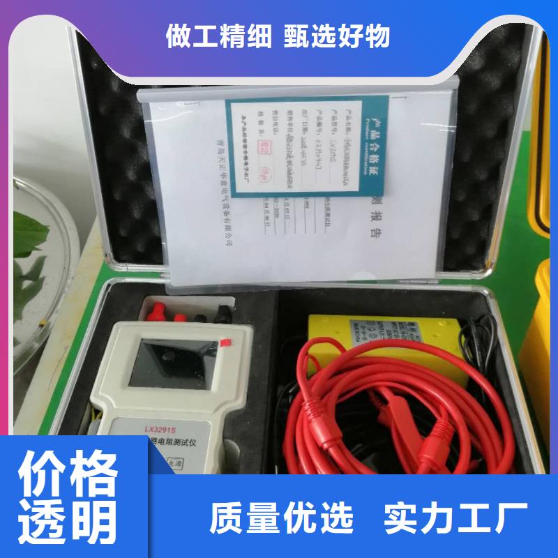 天正华意回路电阻测试仪-【大电流发生器】匠心制造-诚信商务网
