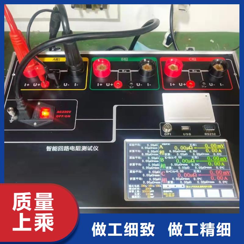 天正华意回路电阻测试仪-【大电流发生器】匠心制造-诚信商务网