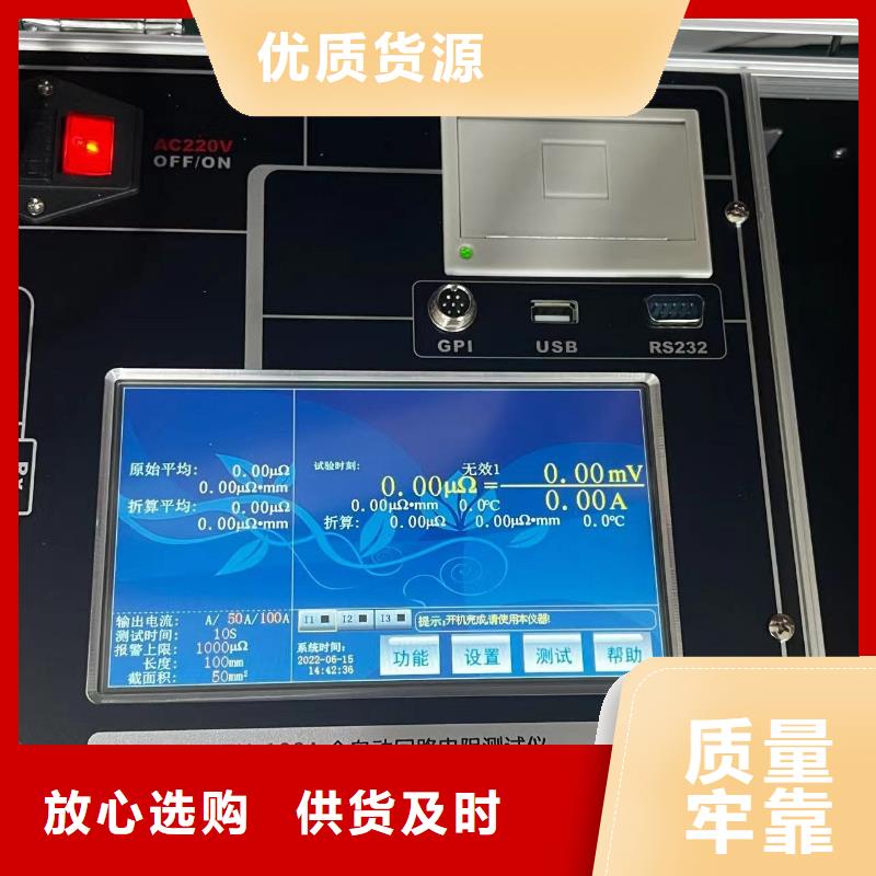 回路电阻测试仪变压器直流电阻测试仪大量现货供应