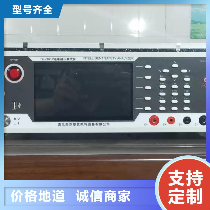 【 绝缘电阻测试仪 电力电气测试仪器货源稳定】-天正华意电气设备(绥化市分公司)