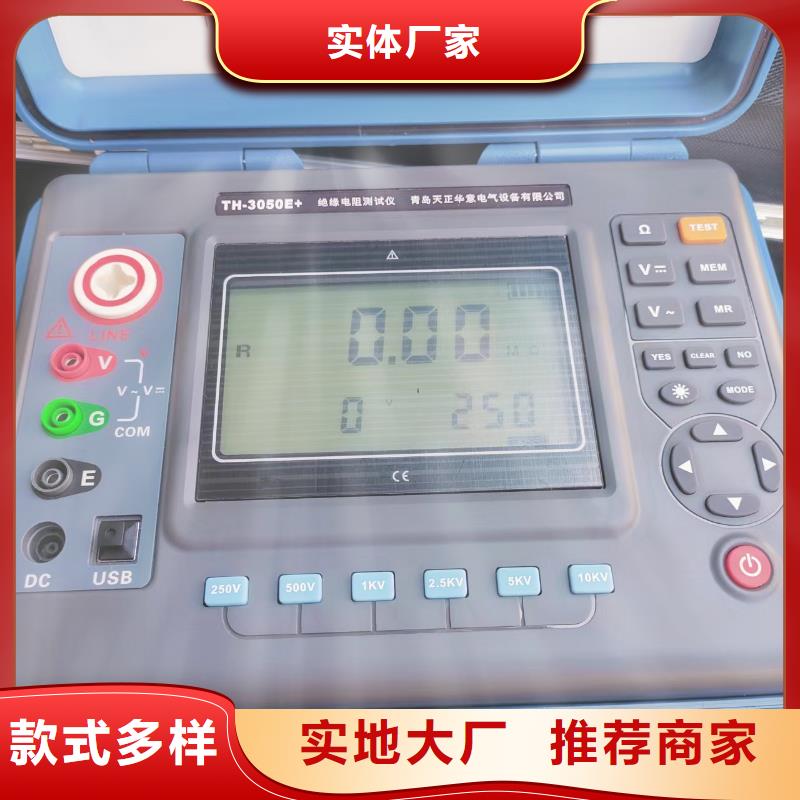 【 绝缘电阻测试仪 电力电气测试仪器货源稳定】-天正华意电气设备(绥化市分公司)