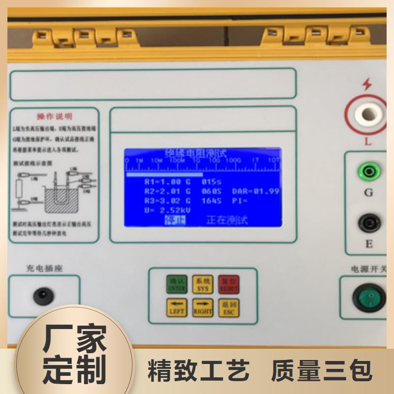 【 绝缘电阻测试仪 电力电气测试仪器货源稳定】-天正华意电气设备(绥化市分公司)
