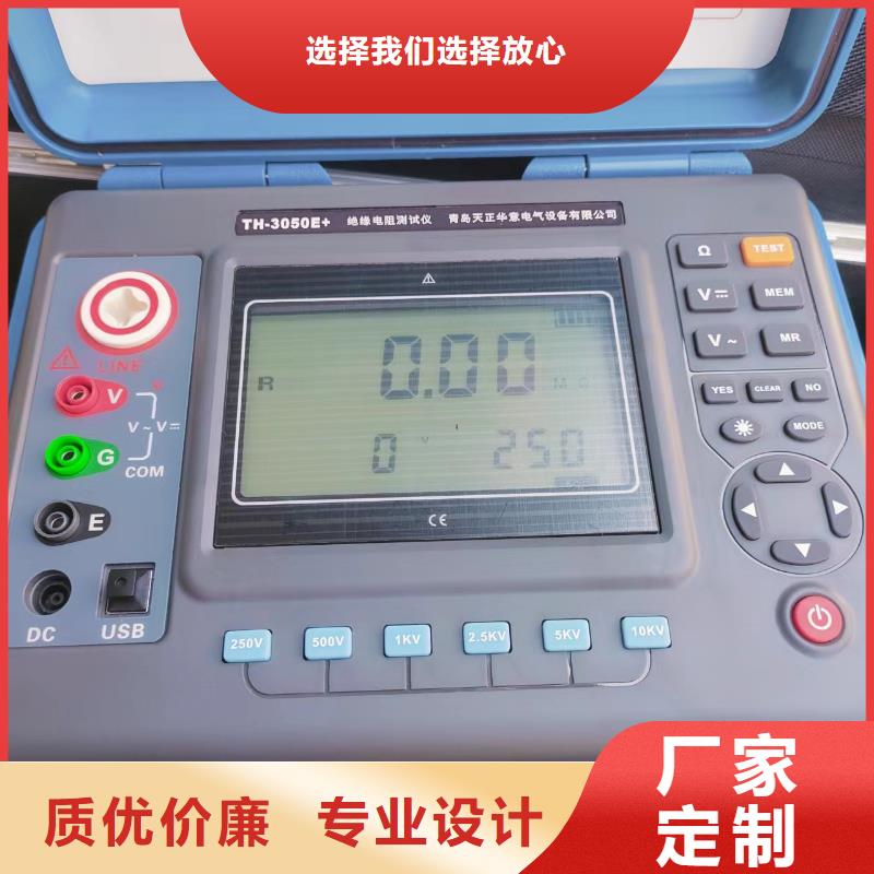 【 绝缘电阻测试仪 电力电气测试仪器货源稳定】-天正华意电气设备(绥化市分公司)