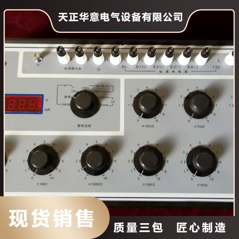 【 绝缘电阻测试仪 电力电气测试仪器货源稳定】-天正华意电气设备(绥化市分公司)