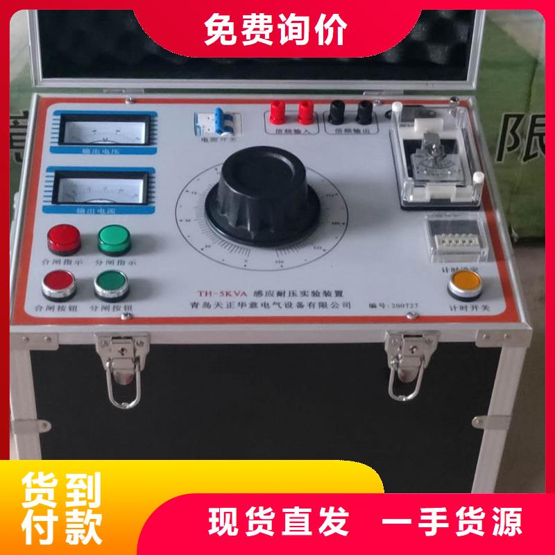 天正华意变频串联谐振耐压试验装置超低频高压发生器_【手持式配电终端测试仪】安心购szmyb.com