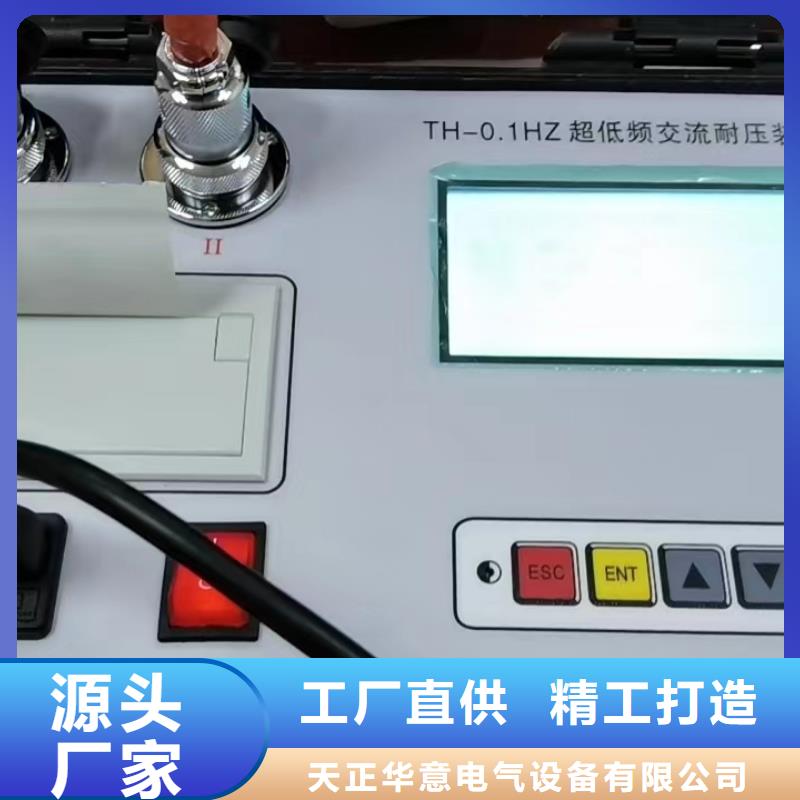 天正华意变频串联谐振耐压试验装置超低频高压发生器_【手持式配电终端测试仪】安心购szmyb.com