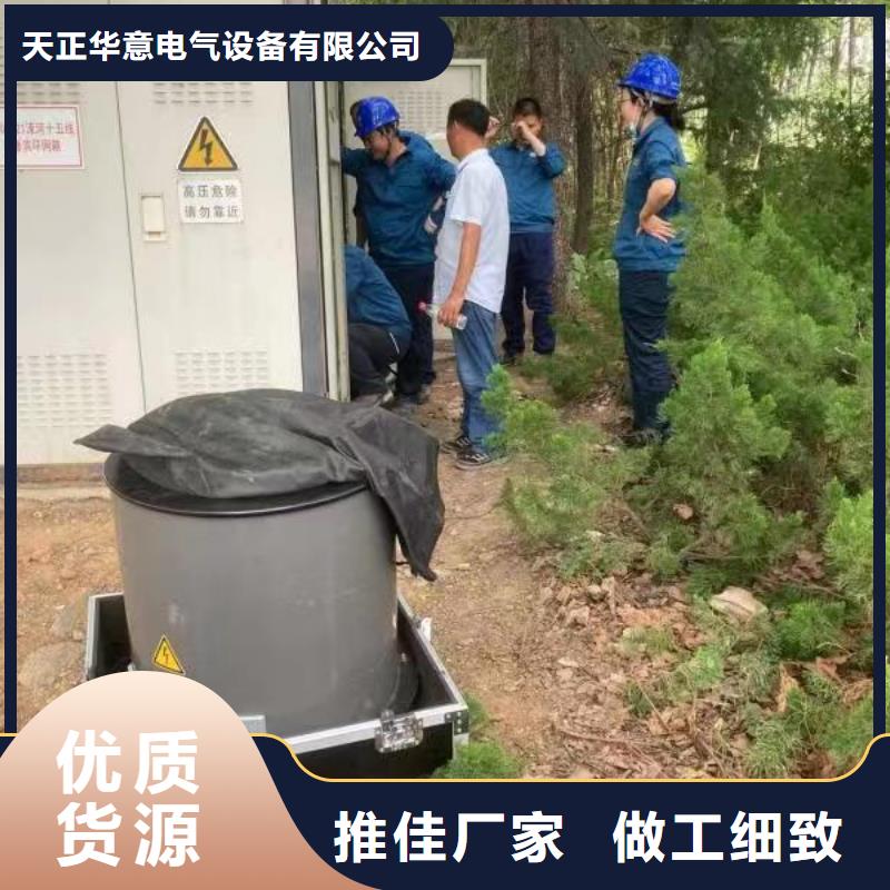 变频串联谐振耐压试验装置视频-变频串联谐振耐压试验装置(天正华意)覆盖地域甘肃省兰州市皋兰|榆中|陇南|张掖|酒泉|武威