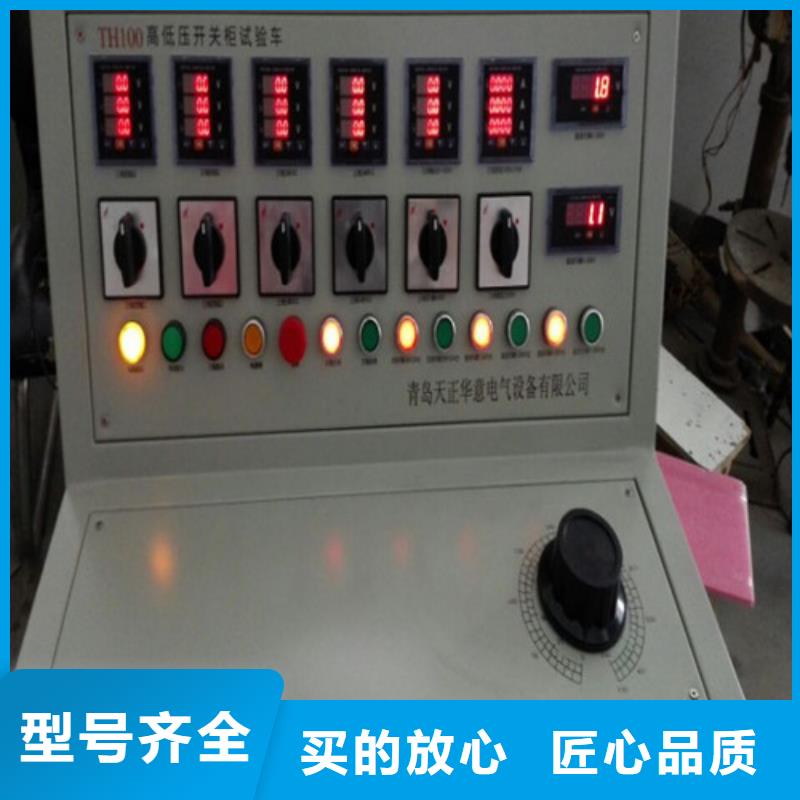 【 高低压开关柜通电试验台_蓄电池充放电测试仪细节决定成败】天正华意变频串联谐振耐压试验装置