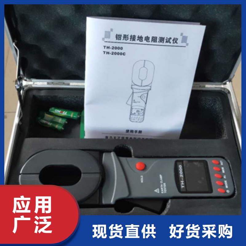 伊犁|克拉玛依|乌鲁木齐天正华意【 接地电阻测试仪 直流高压发生器您想要的我们都有】