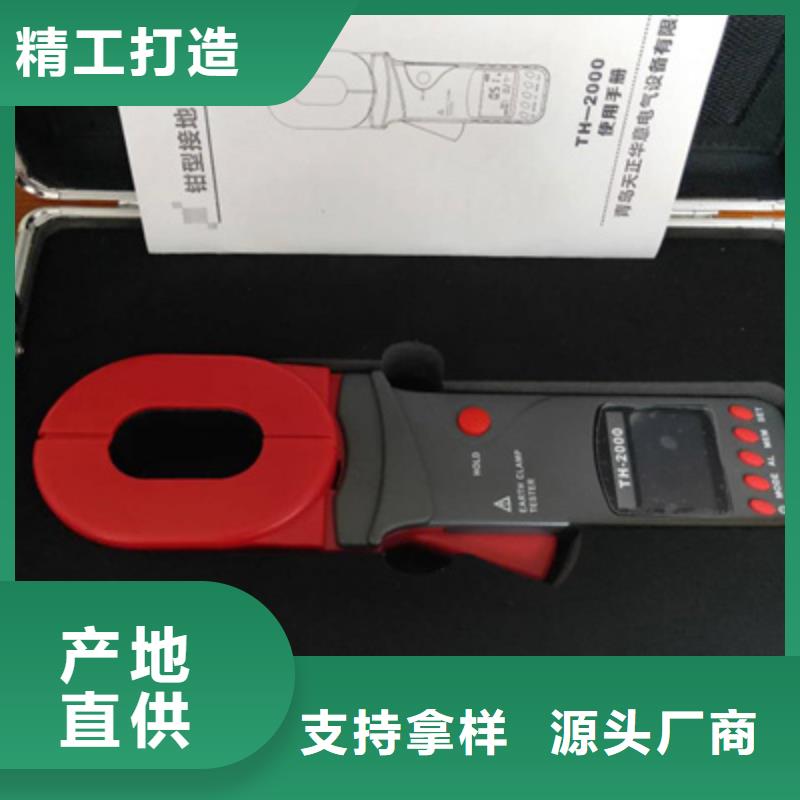 伊犁|克拉玛依|乌鲁木齐天正华意【 接地电阻测试仪 直流高压发生器您想要的我们都有】