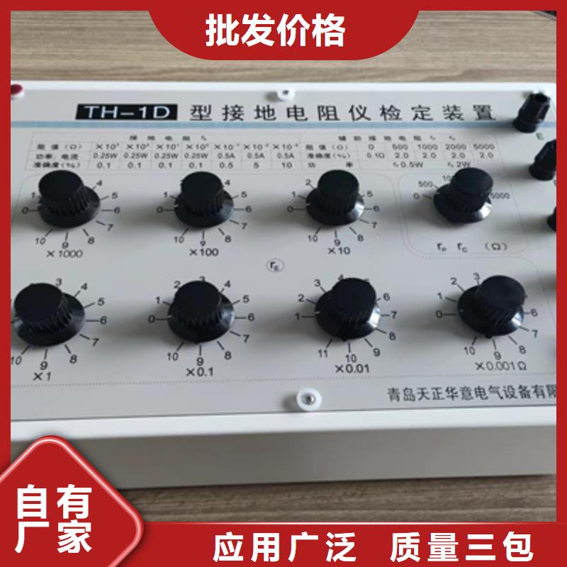 伊犁|克拉玛依|乌鲁木齐天正华意【 接地电阻测试仪 直流高压发生器您想要的我们都有】